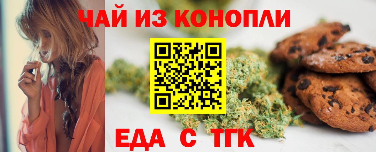 Алапаевск  Cannafood марихуана  Вход с VPN 