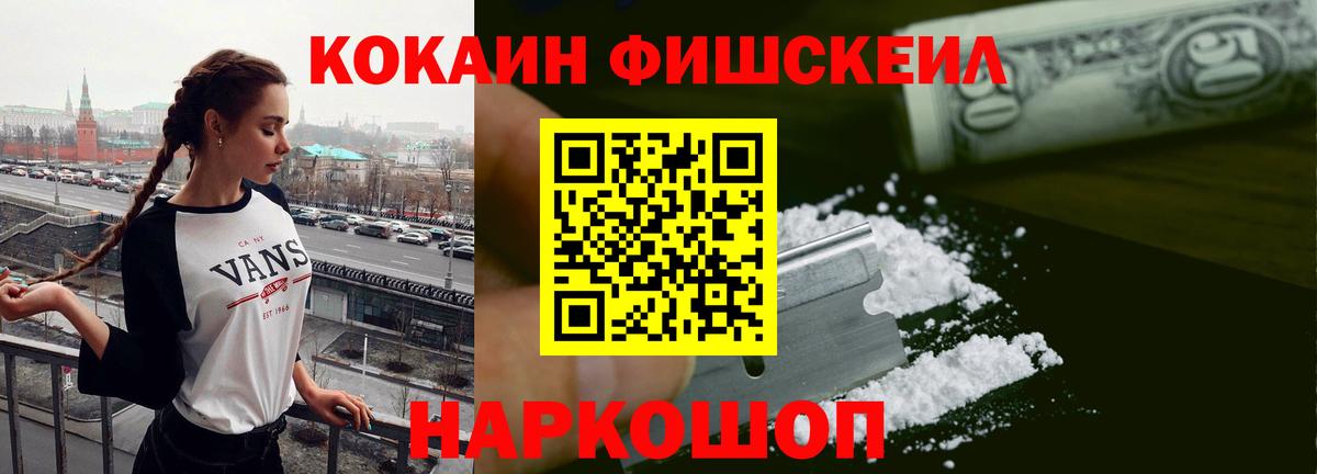Алапаевск  COCAIN Columbia  Вход с VPN  COCAIN 99% 