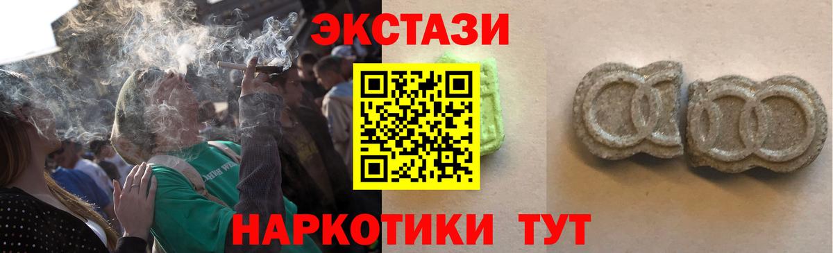 ЭКСТАЗИ 99%  Ecstasy бентли  Алапаевск  Вход с VPN 