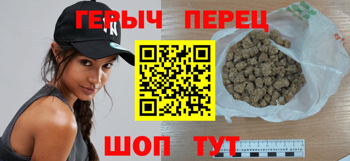 Алапаевск  ГЕРОИН белый  Вход с VPN 