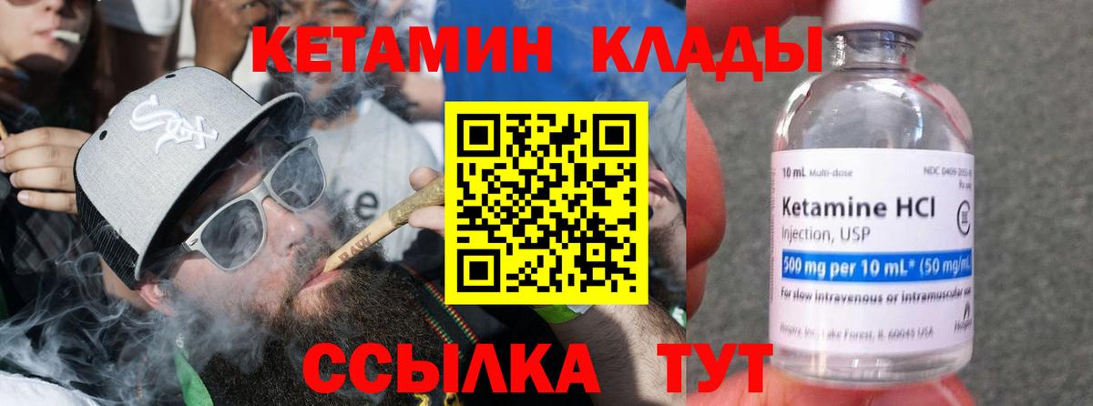 Алапаевск  КЕТАМИН VHQ  Вход с VPN  Кетамин ketamine 