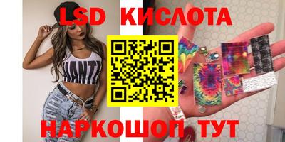 марки lsd Будённовск