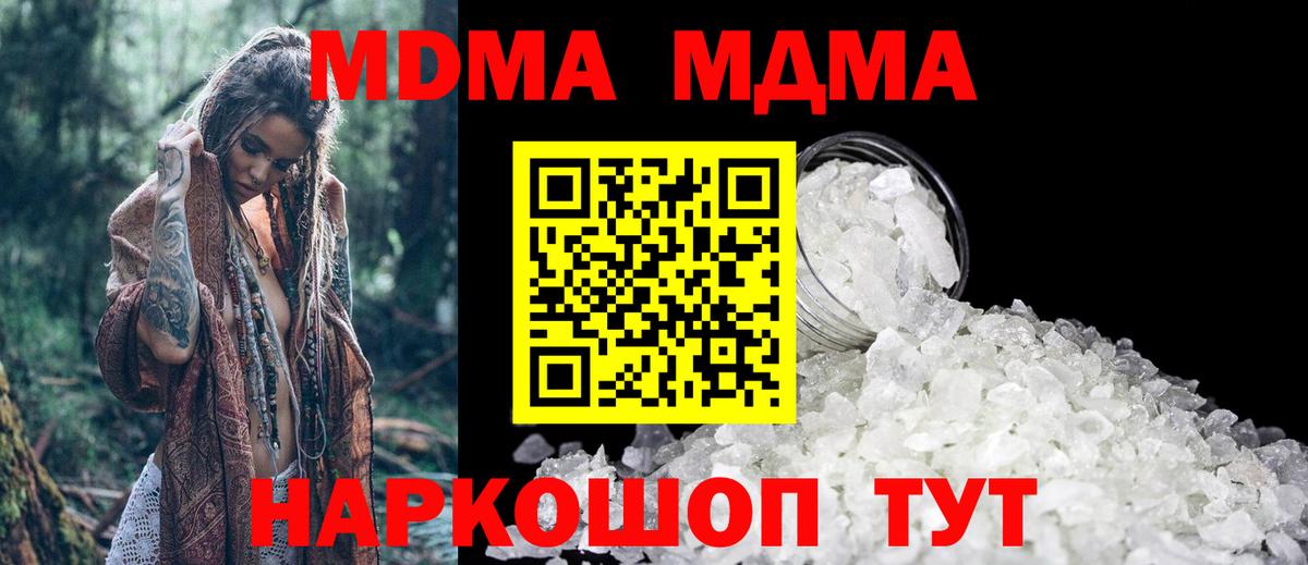 МДМА VHQ  Вход с VPN  Алапаевск  MDMA Molly 