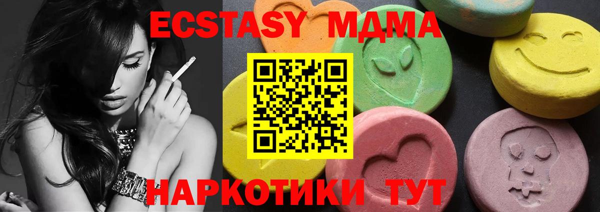 МДМА кристаллы Алапаевск