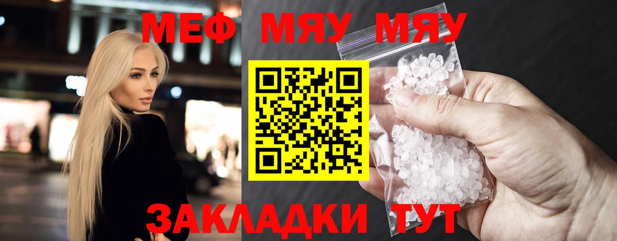 Мефедрон мяу мяу  Меф  Алапаевск  МЕФ  Вход с VPN 