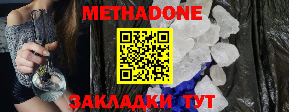 Метадон кристалл  МЕТАДОН VHQ  KRAKEN ССЫЛКА  Вход с VPN  Алапаевск 