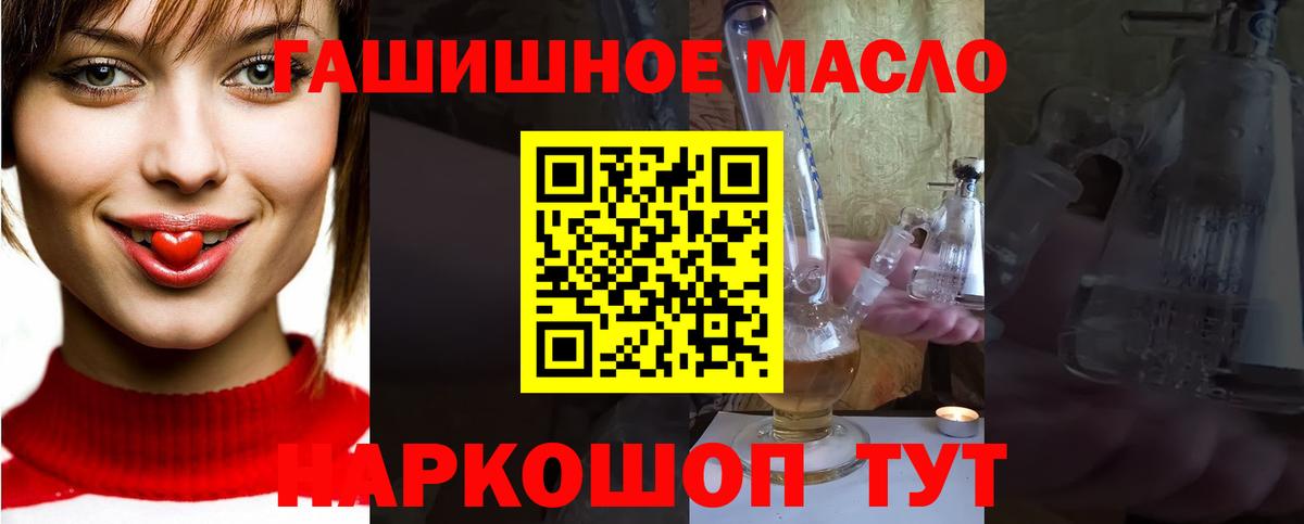 Дистиллят ТГК гашишное масло Алапаевск