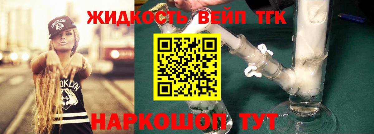 Дистиллят ТГК Wax  Вход с VPN  Алапаевск 